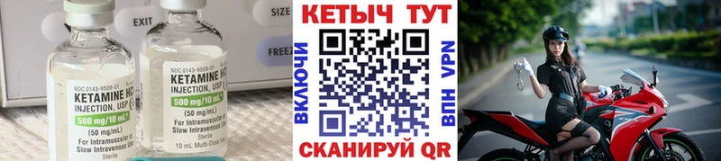Кетамин VHQ OMG ссылки Североморск