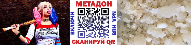 МЕТАДОН кристалл Североморск